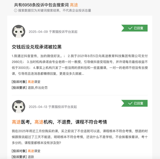 简配资 近30亿销售费用，“换”来14270%亏损增幅！高途遭遇转型阵痛，能否靠AI破局？