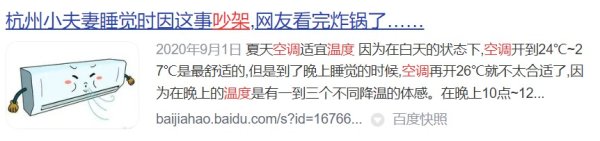 怀远策略 “分手吧，我们空调温度不合！”研究：夏天空调开几度？最好女生说了算